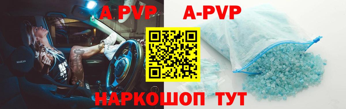 A PVP крисы CK Кувандык