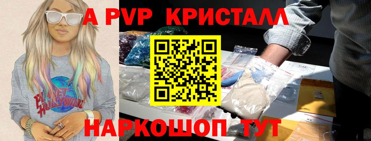 Кувандык  A-PVP Соль  Вход с VPN 