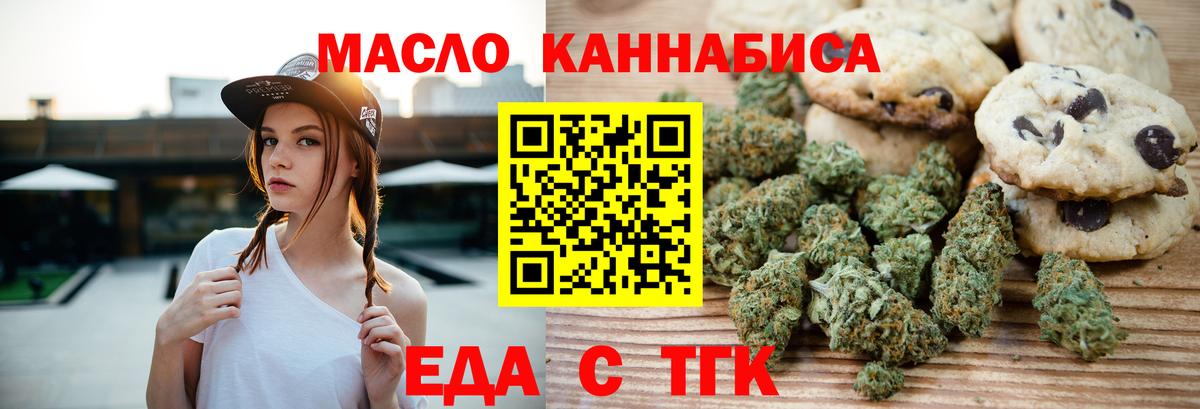 Печенье с ТГК конопля Кувандык