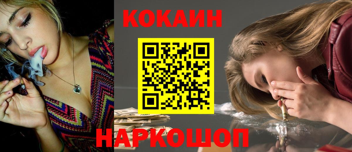 КОКАИН 98%  Cocaine VHQ  Вход с VPN  сколько стоит  Кувандык 