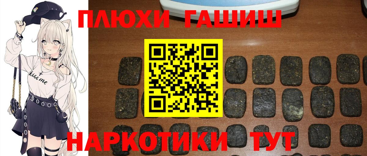 Гашиш гашик  Гашиш индика сатива  Кувандык  Вход с VPN 