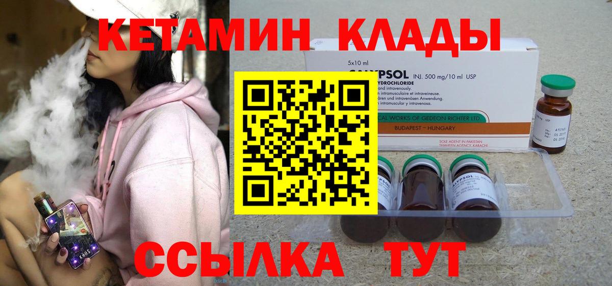 КЕТАМИН VHQ  КЕТАМИН ketamine  Вход с VPN  darknet как зайти  Кувандык 