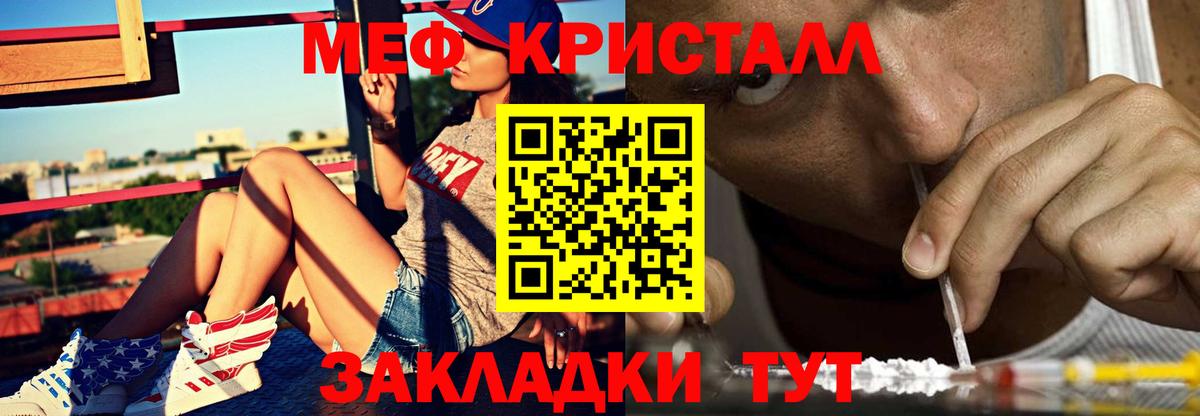 МЕФ  mega зеркало  Вход с VPN  Кувандык  Мефедрон мука  Мефедрон мяу мяу 