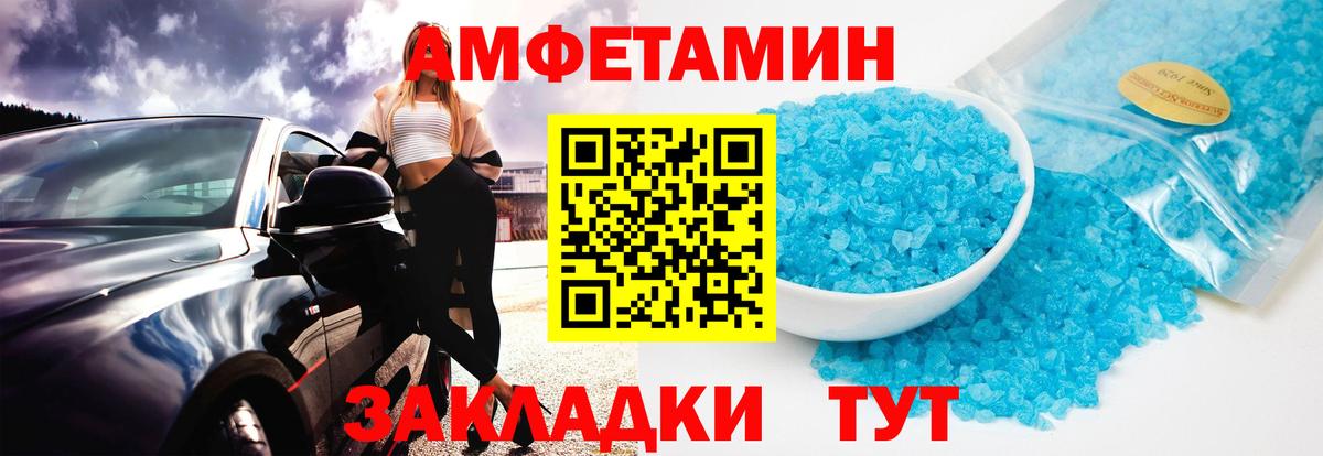 МЕТАМФЕТАМИН витя Кувандык