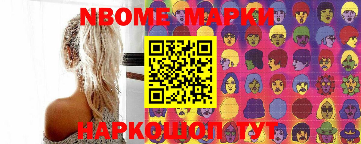 Кувандык  Наркотические марки  Вход с VPN  Наркотические марки 1,5мг 