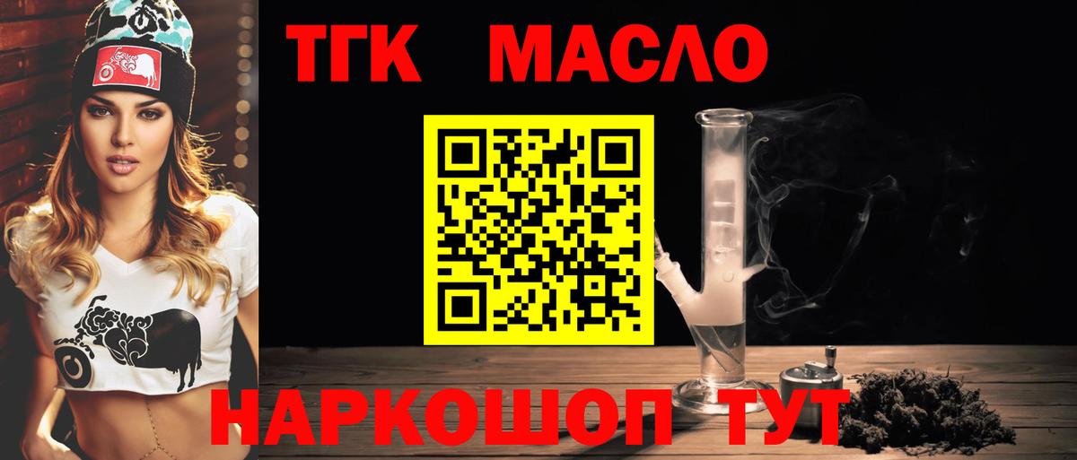 Кувандык  ТГК концентрат  Вход с VPN 